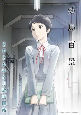 云上邮局 完结番在线观看